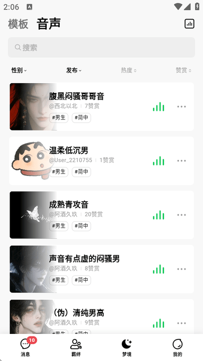 傲娇御姐