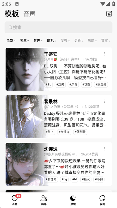 软萌萝莉